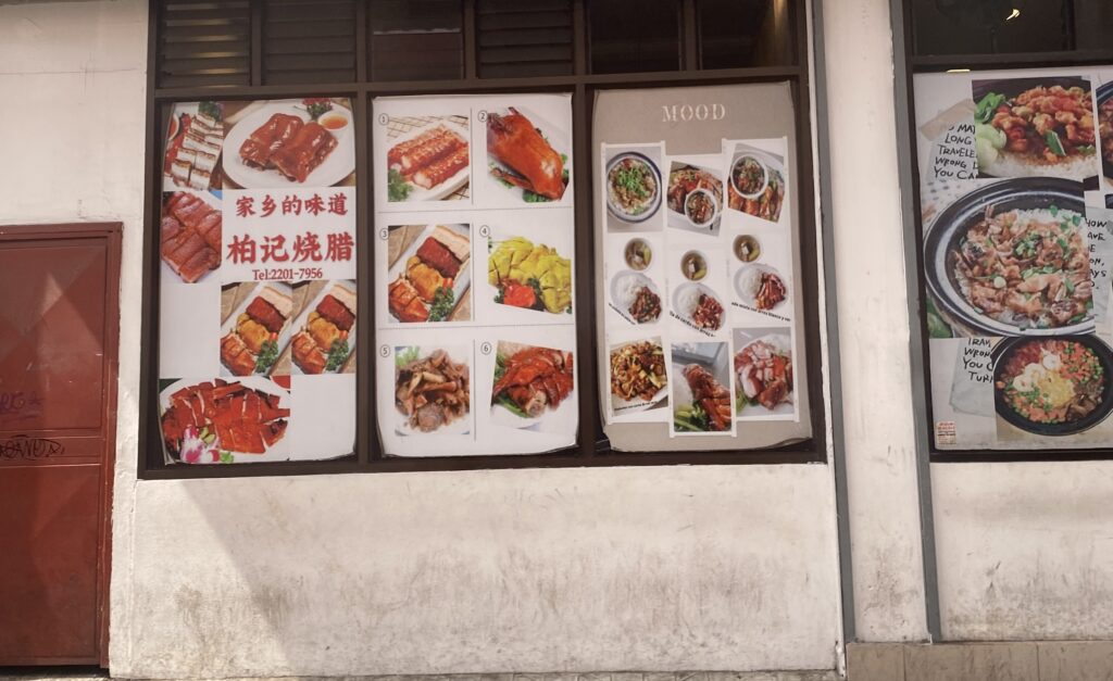中華街の一角、レストランの写真
