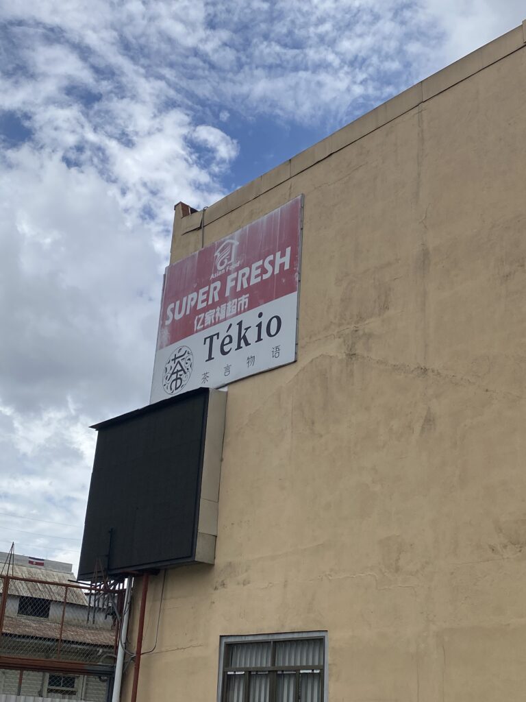 Super freshの看板