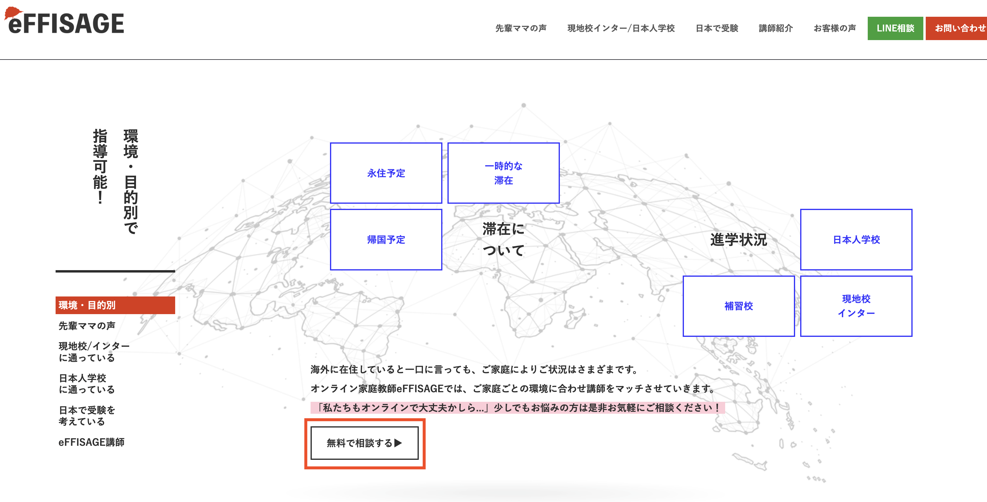 effisageのリンク