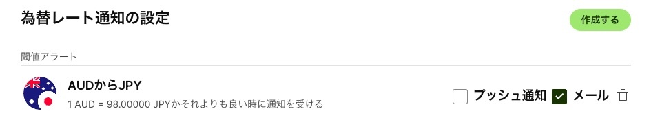 Notification