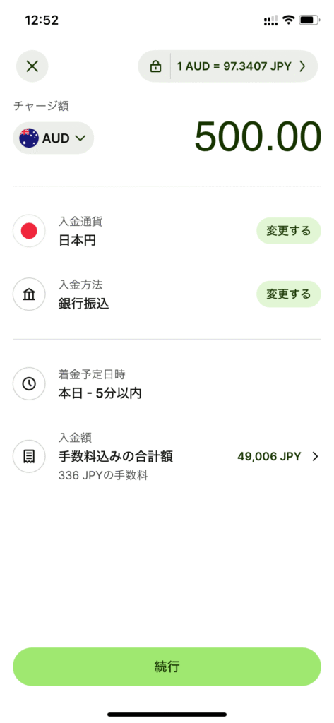 Wiseの入金画面
